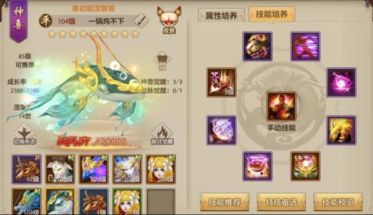 新版天龙八部sf手游打造神兽-天龙八部神兽重现手游新版!