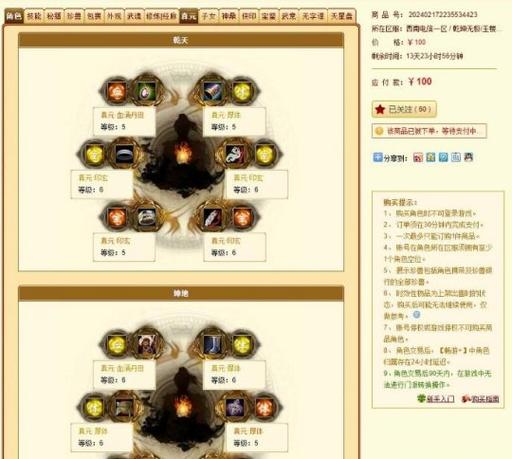 天龙八部职业技能调整,《天龙八部》职业技能更新