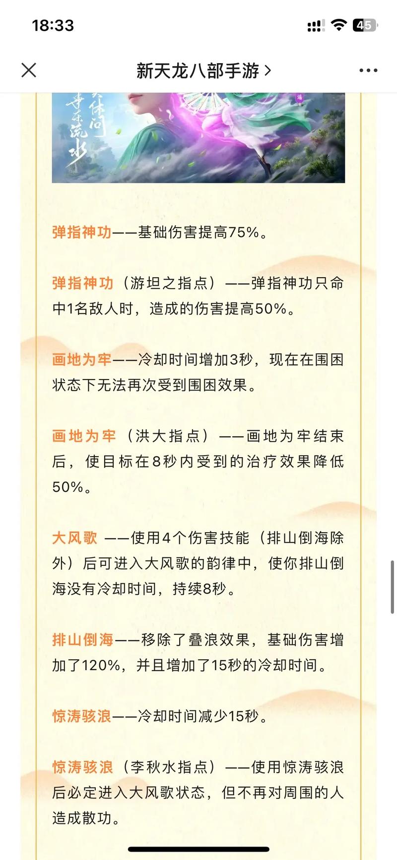 天龙八部少林评级，天龙八部少林寺人物实力评级分析