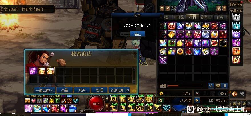 我本沉默版天龙八部私服下载