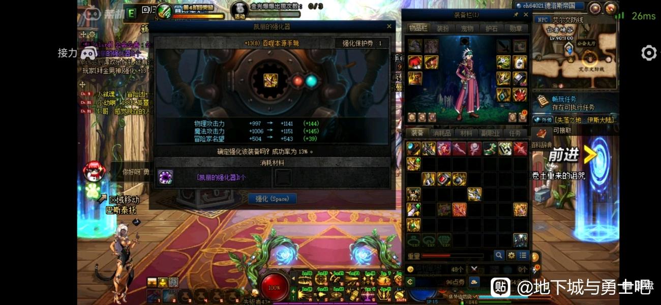 天龙八部私服第九世界